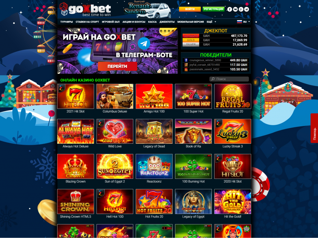 Официальный сайт Гоксбет казино