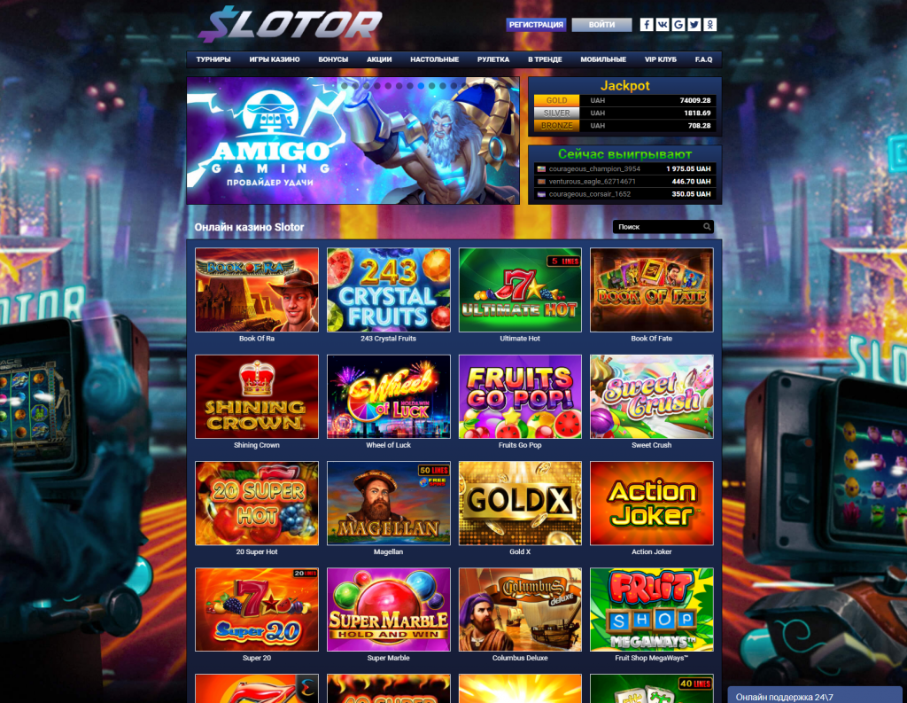 Официальный сайт Слотор казино