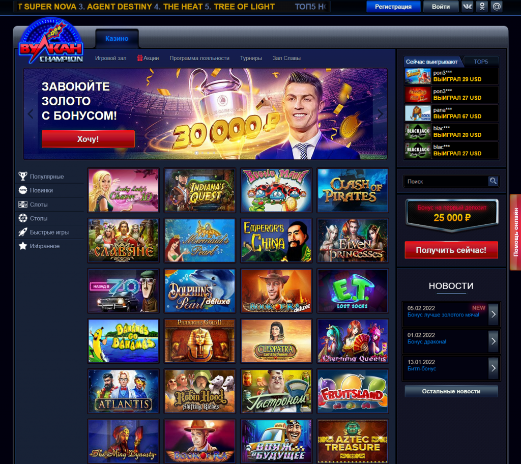 Официальный сайт Вулкан Чемпион казино